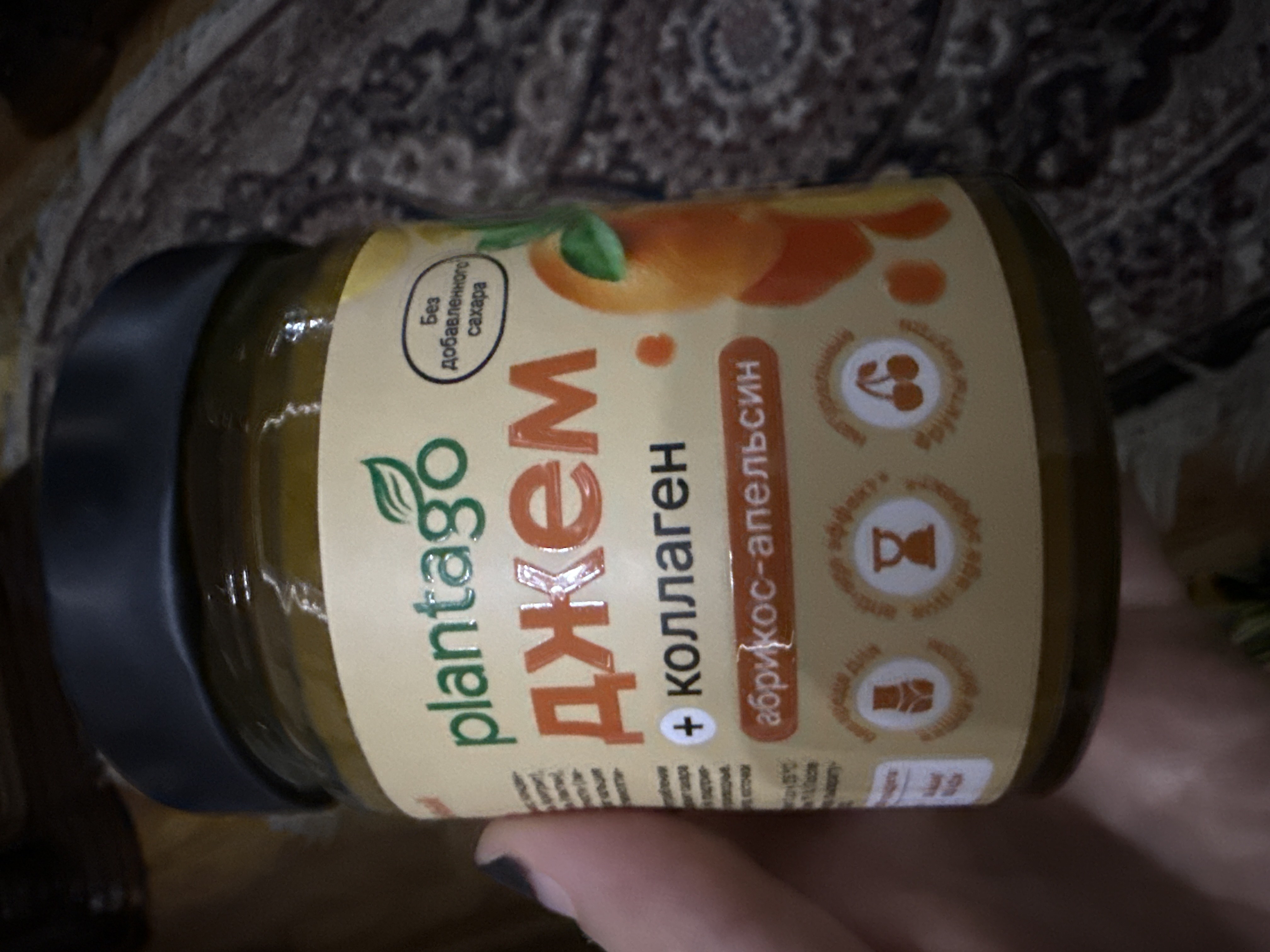 Джем без сахара низкокалорийный с Коллагеном и Л-карнитином PLANTAGO, 240 гр
