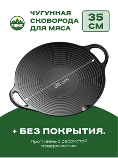Черный