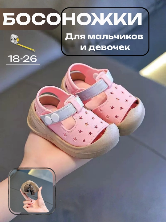 Bolalar uchun yumshoq sandal, yozgi, qulay model - 