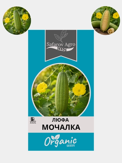 Семена мочалки Люффа. Люфа для выращивания. Натуральная мочалка — СЕМЕНА1-ЛЮФА1-ЖЕЛТ