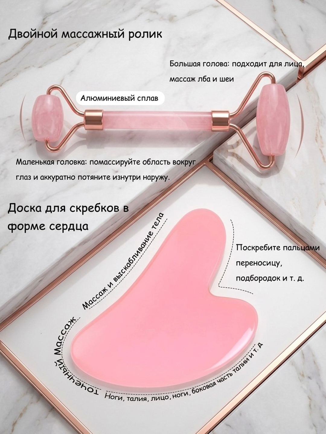Ролик для лица и скребок из гуаши, массаж для ног, головы, тела и ног
