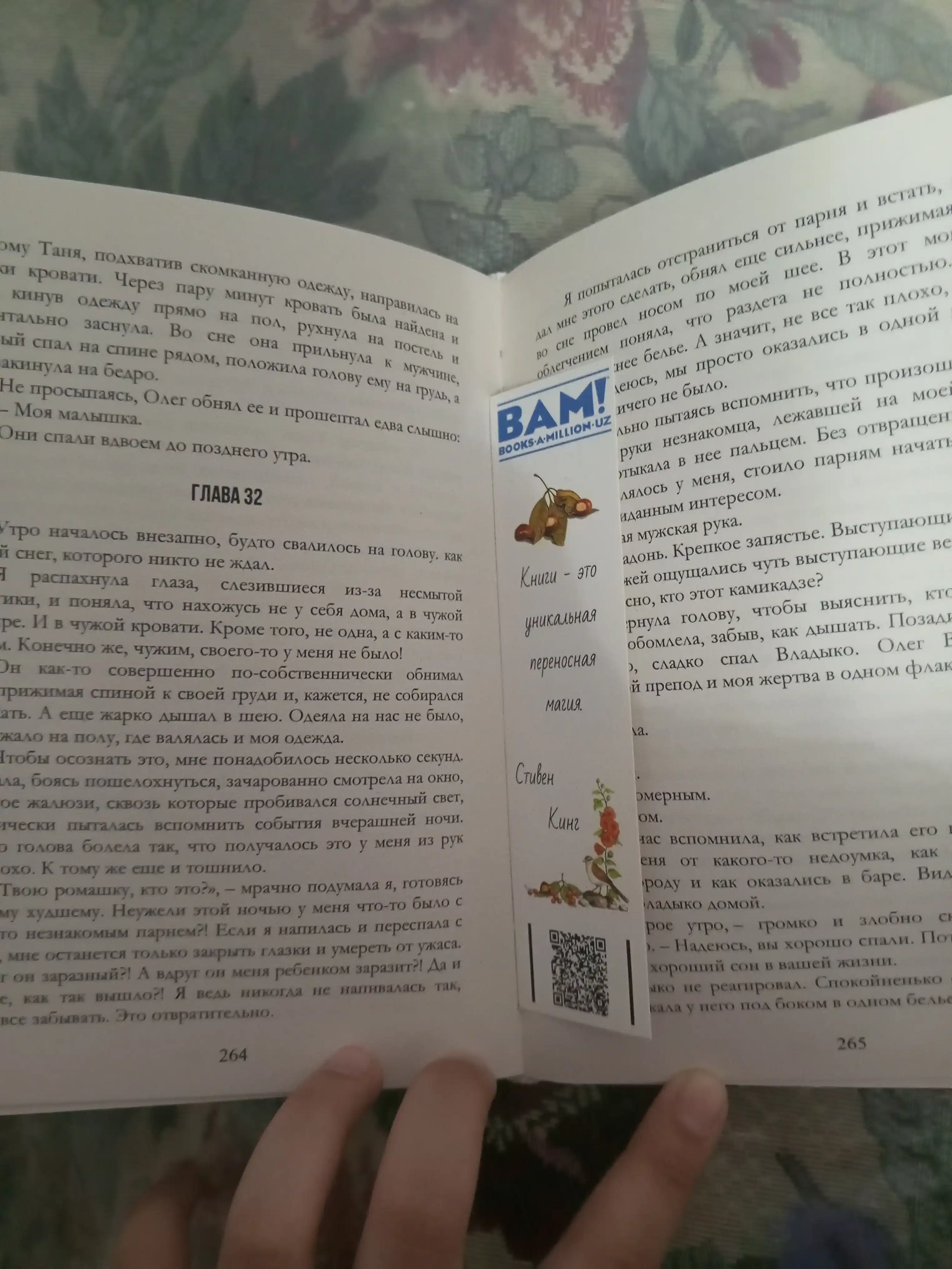 Voskhititelnaya ved'ma. Kniga pervaya