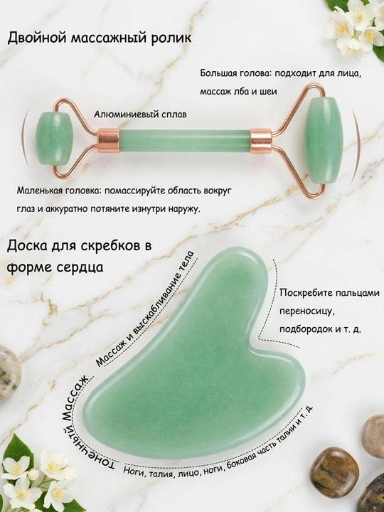 Ролик для лица и скребок из гуаши, массаж для ног, головы, тела и ног