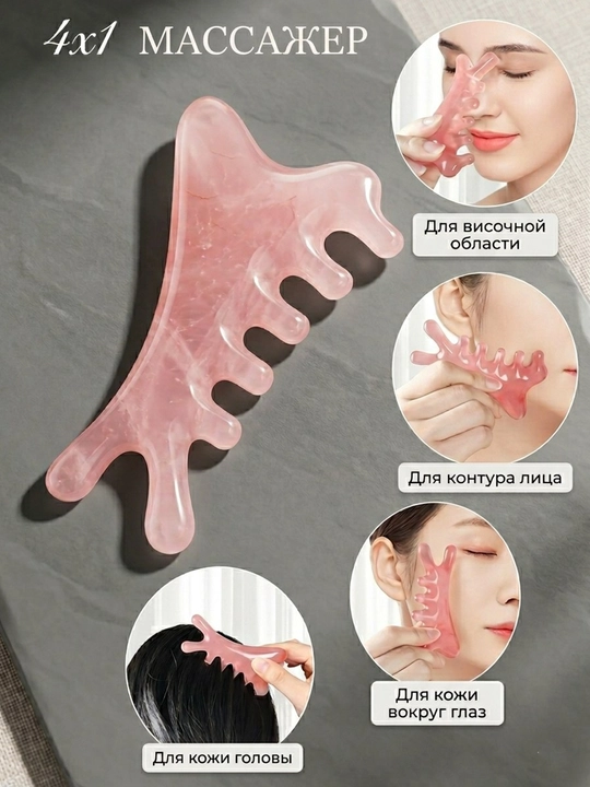 Ролик для лица и скребок из гуаши, массаж для ног, головы, тела и ног