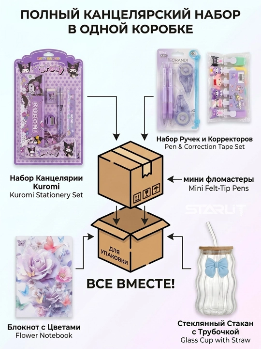 Подарочный набор для девочки с сумочкой аксессуарами для девочек и мальчиков детский набор