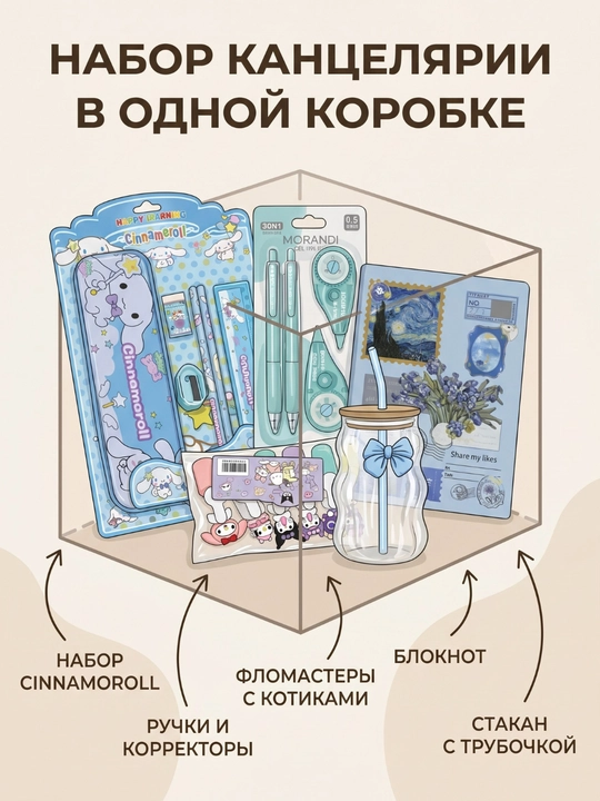 Подарочный набор для девочки с сумочкой аксессуарами для девочек и мальчиков детский набор