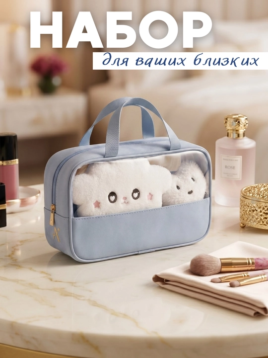 Подарочный набор для девочки с сумочкой аксессуарами для девочек и мальчиков детский набор