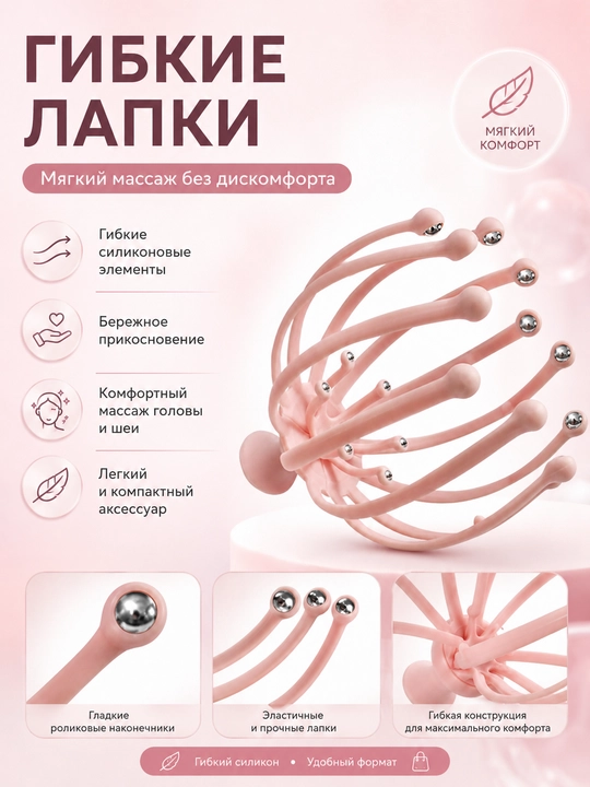 360° массажер для головы Octopus, снижает стресс и быстро снимает усталость