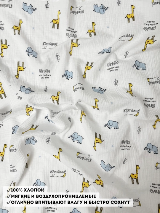 Chaqaloq muslin tagligi, 100% paxta, 75/95