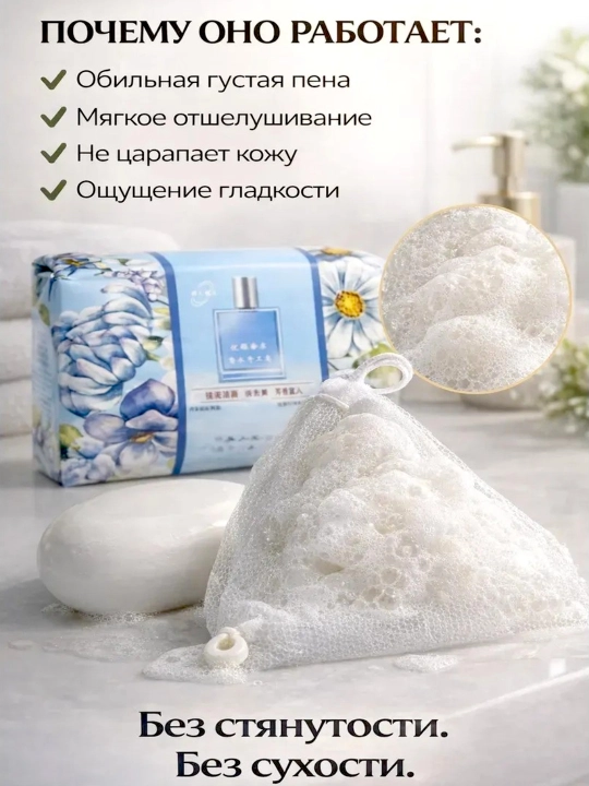 Xushbo‘y sovun, nafis hidli sovun, teri parvarishi, 250 gr