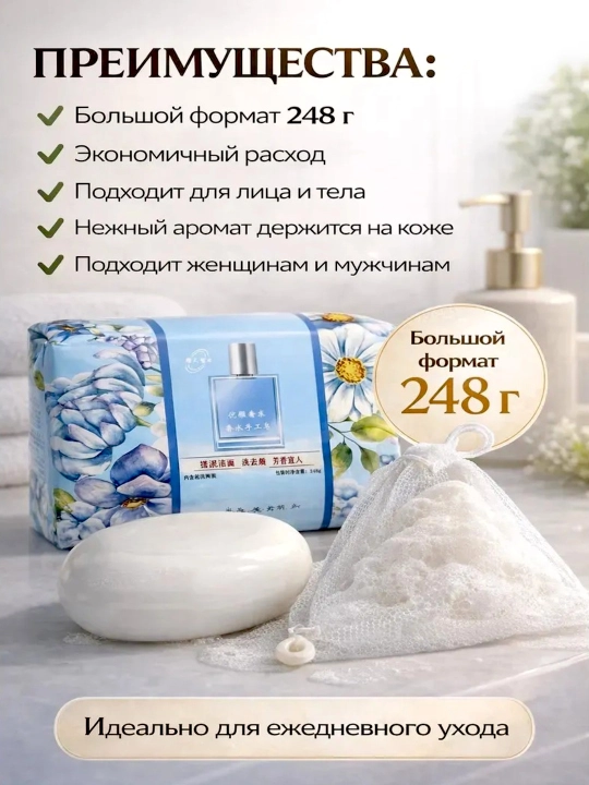 Xushbo‘y sovun, nafis hidli sovun, teri parvarishi, 250 gr