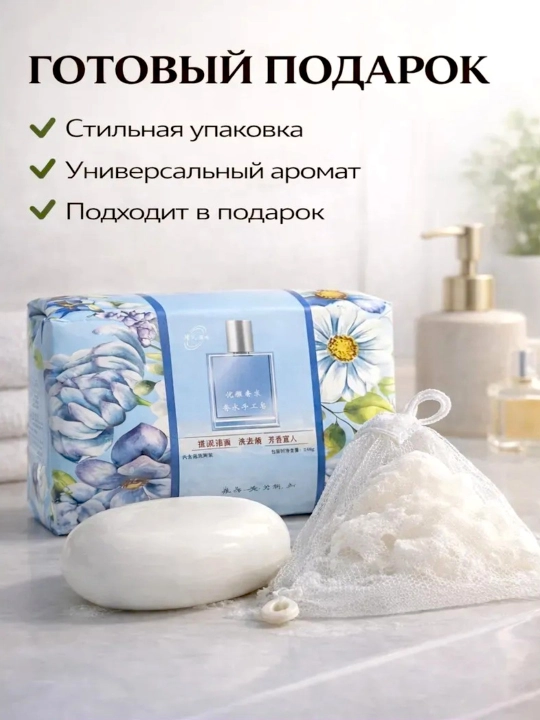 Xushbo‘y sovun, nafis hidli sovun, teri parvarishi, 250 gr