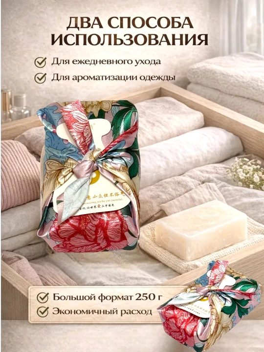 Xushbo‘y sovun, nafis hidli sovun, teri parvarishi, 250 gr