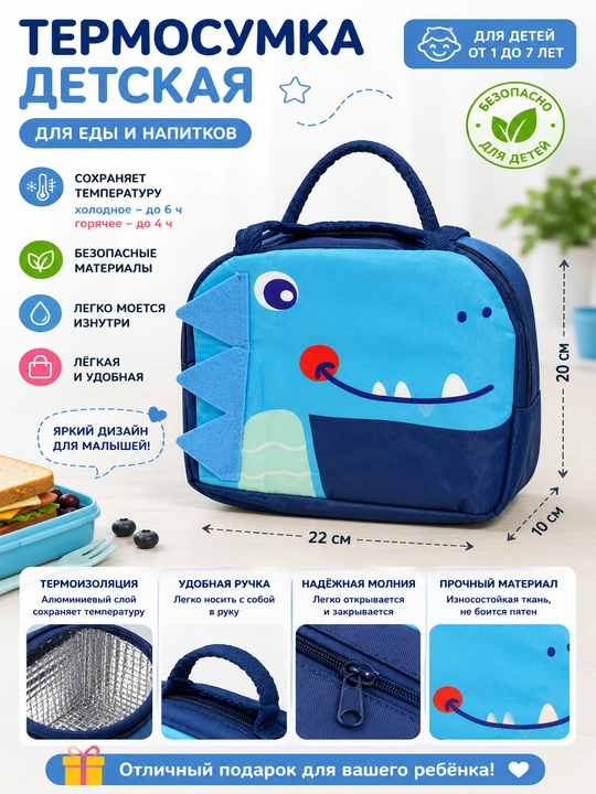 Bolalar uchun termo sumka, oziq-ovqat va ichimlik saqlash uchun lunch bag - 