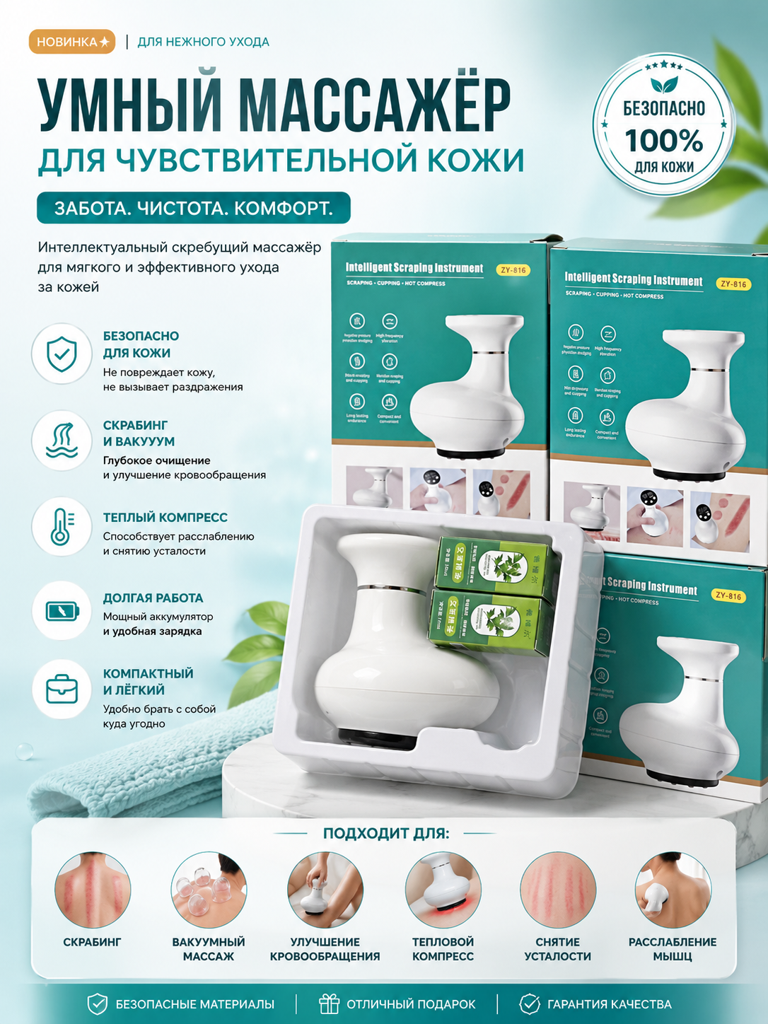 Massaj va guasha qurilmasi Intelligent Scraping Instrument ZY-816 - 