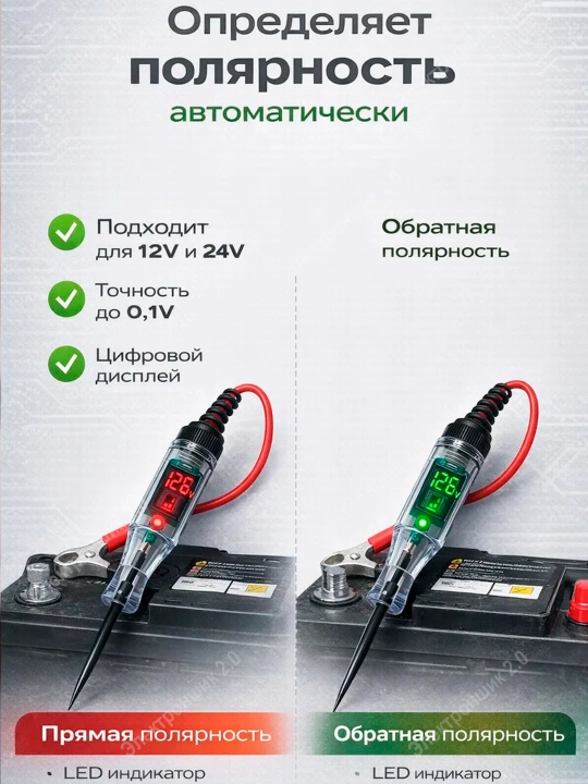 Avtotester 6-24V raqamli displeyli avtomobil nazoratchisi avtotester