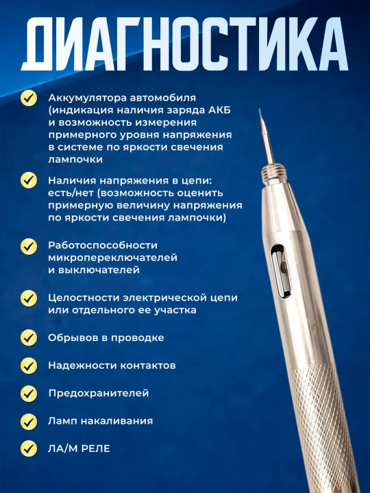 Avtotester 6-24V raqamli displeyli avtomobil nazoratchisi avtotester