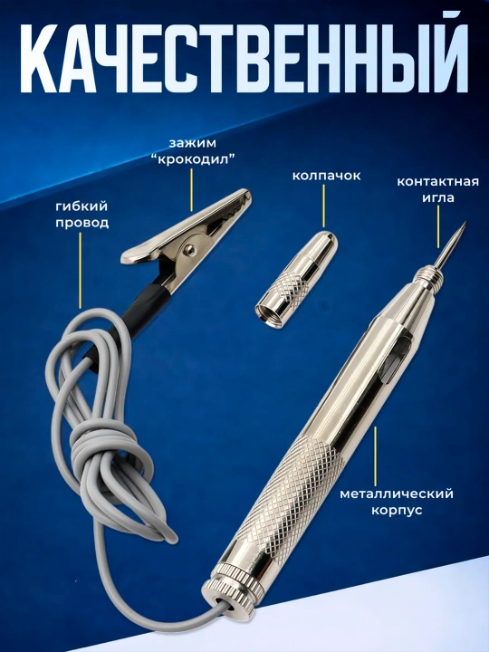 Avtotester 6-24V raqamli displeyli avtomobil nazoratchisi avtotester
