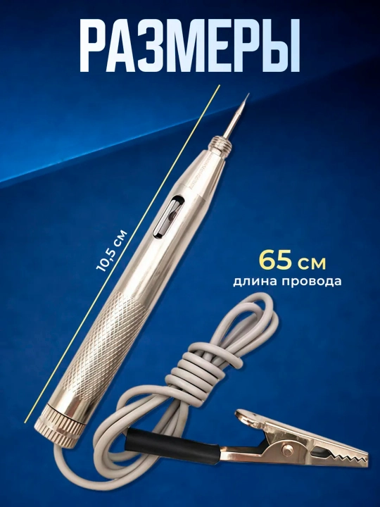Avtotester 6-24V raqamli displeyli avtomobil nazoratchisi avtotester