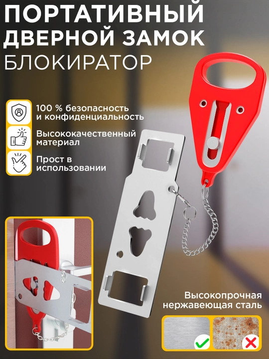 Eshik qulfi, portativ, buzish va ochishdan himoyalovchi, eshik uchun - 