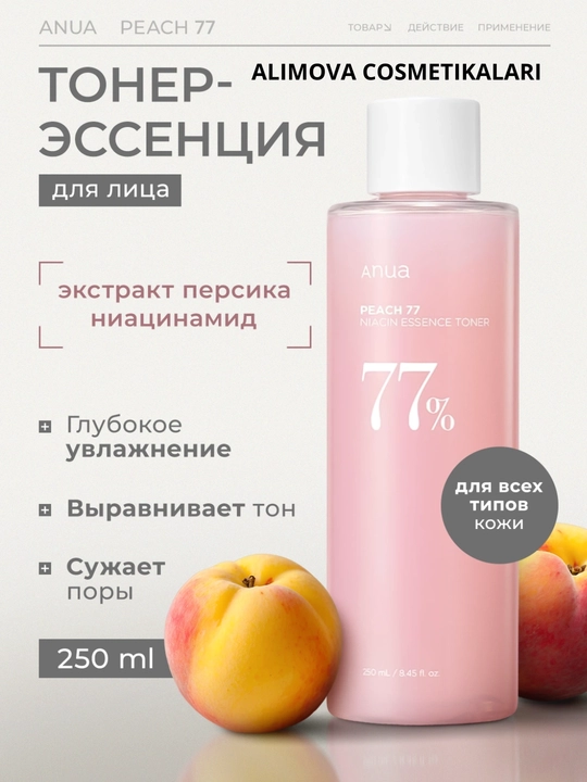 Тоник для кожи лица Anua 77%, тонер аромат персика, борется с акне, омолаживающий, 250 мл - 