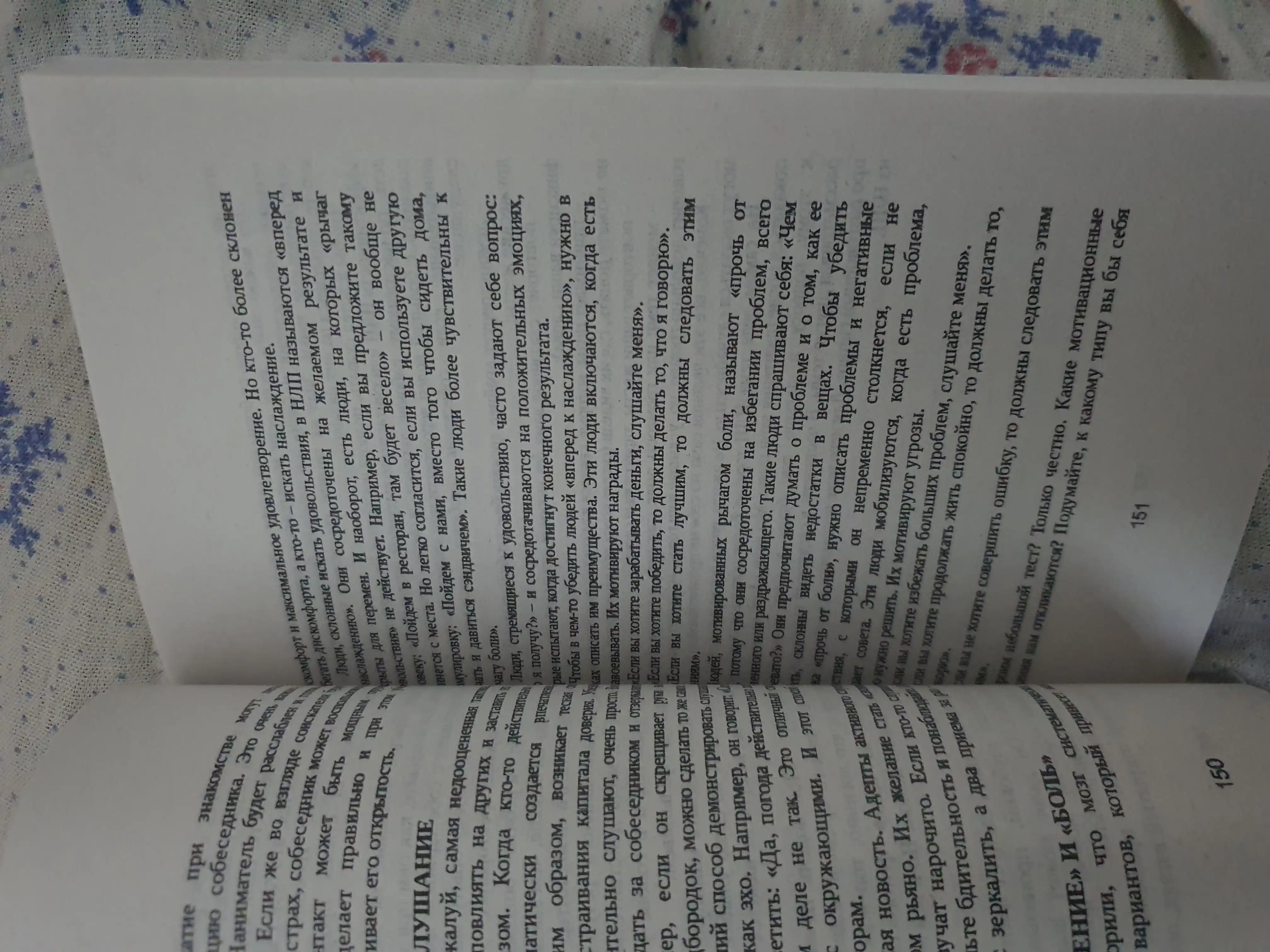 Temnaya psikhologiya i manipulyatsii. Napaday i zashchishchaysya. Dzheyms Skott