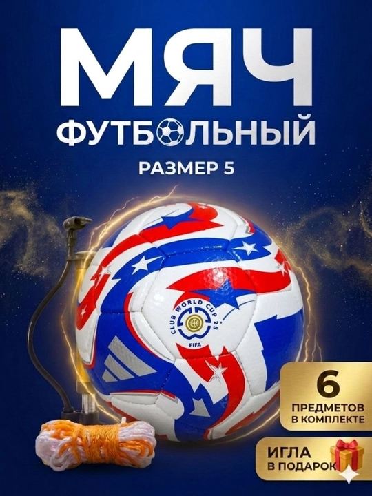 Professional Molten futbol koptogi+  Nasosi va ignasi sovg‘a sifatida birga beriladi - 