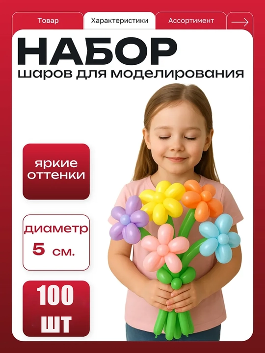 100 воздушных шаров для дня рождения, насос в подарок - 