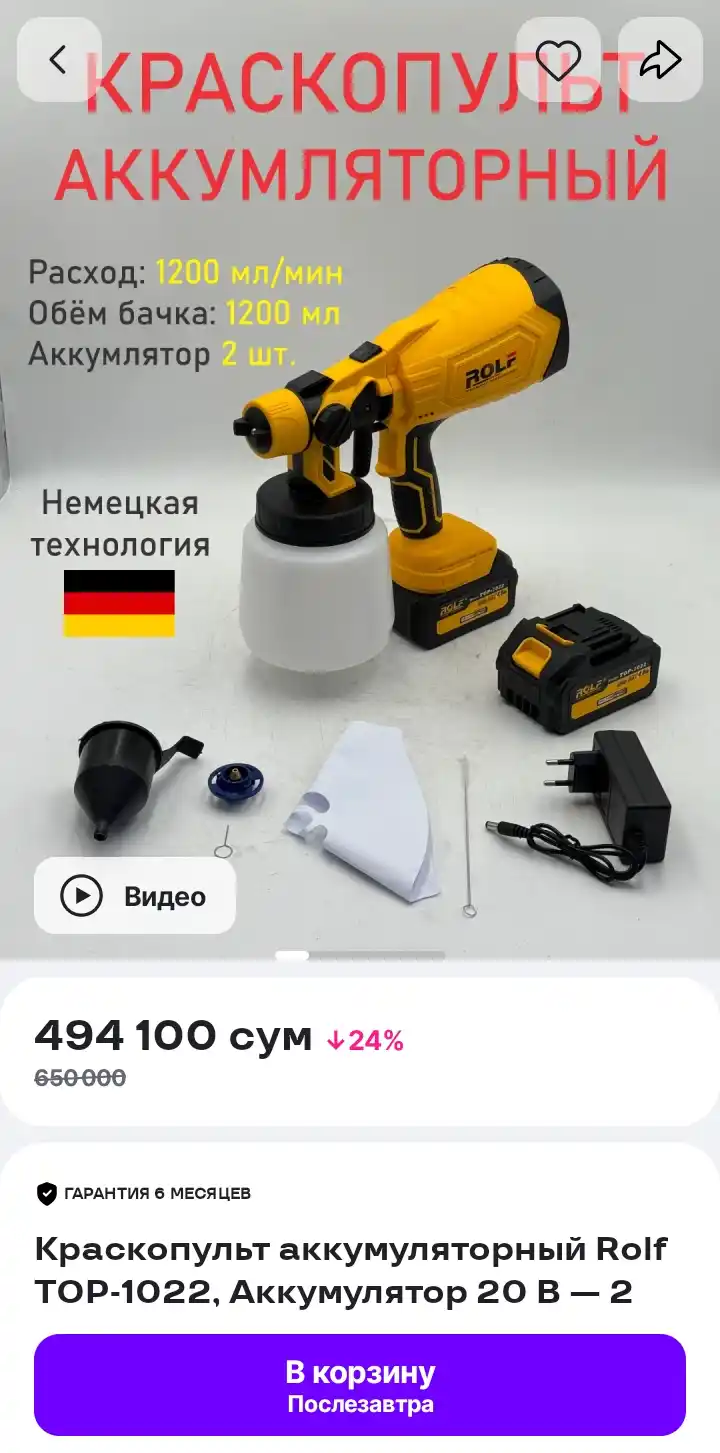 Akkumulyatorli kraskapult Rolf TOP-1022 akkumulyator - 2 dona, daqiqasiga 36 000 aylanish