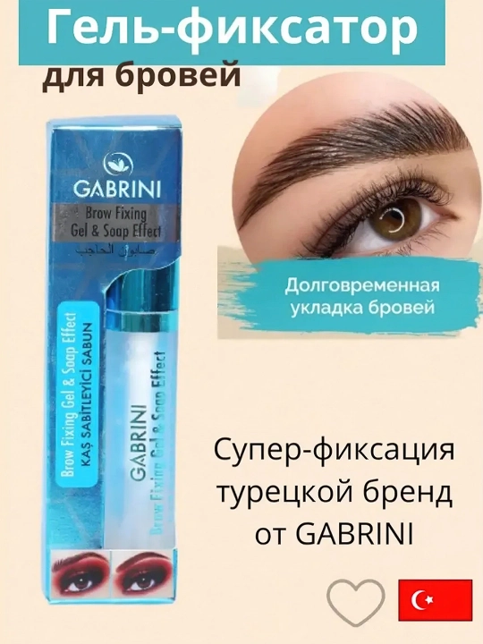 Gabrini qosh fiksatori geli Brow Fixing, Soap effect, qoshlarni to'g'irlash uchun, shaffof - 
