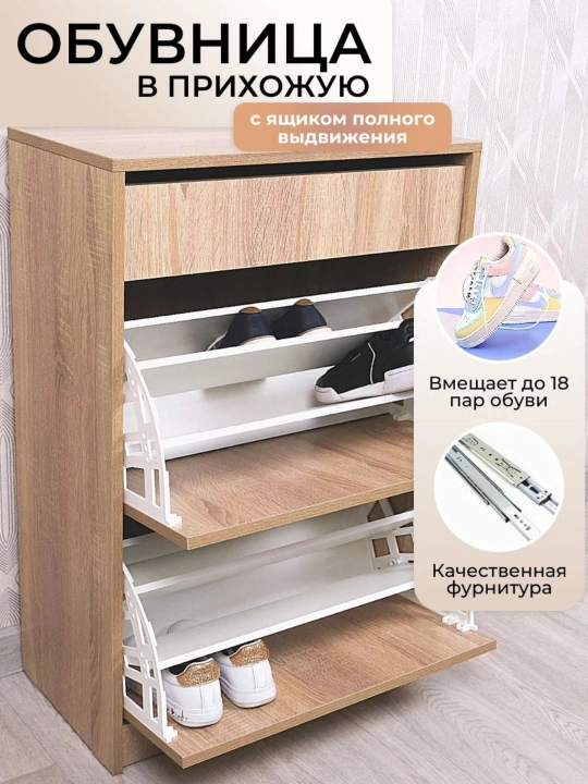 Универсальная мебельная полка для обуви