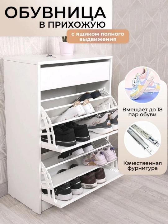Универсальная мебельная полка для обуви