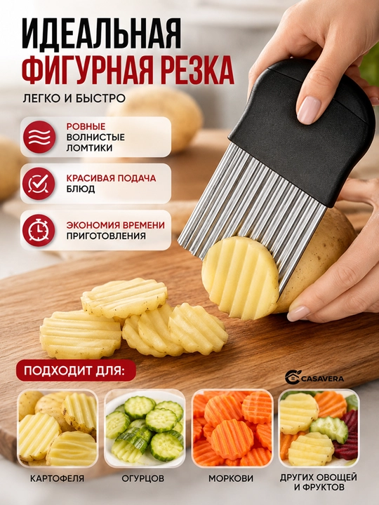 Sabzavot va mevalarni shakldor kesish uchun tig‘li pichoq