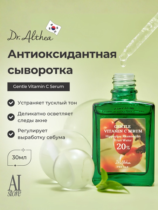 Dr. Althea Gentle VitaminC Serumning muammoli teri uchun chakanda qo‘shilgan antioksidant zardobi - 