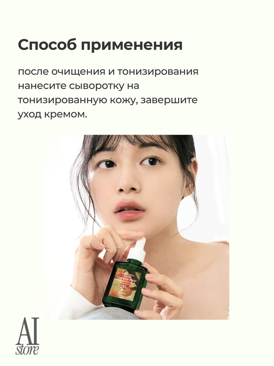 Dr. Althea Gentle VitaminC Serumning muammoli teri uchun chakanda qo‘shilgan antioksidant zardobi