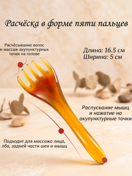 Ролик для лица и скребок из гуаши, массаж для ног, головы, тела и ног