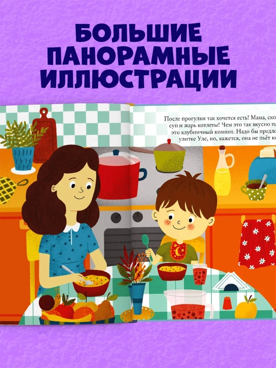 Top va ko‘rsat, bolajon — kichkintoylar uchun yorqin kitob-o‘yin