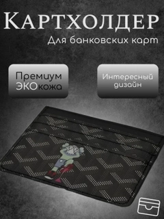 Черный