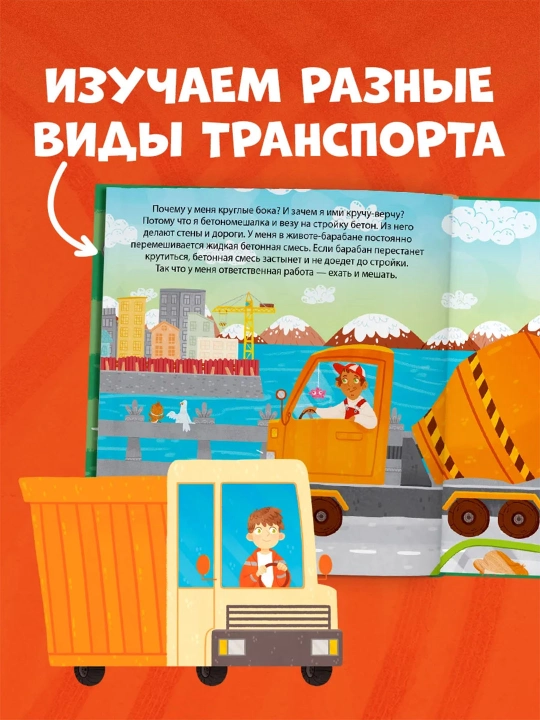 Top va ko‘rsat, bolajon — kichkintoylar uchun yorqin kitob-o‘yin