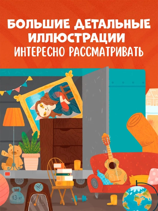 Top va ko‘rsat, bolajon — kichkintoylar uchun yorqin kitob-o‘yin