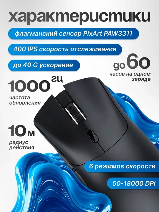 Simsiz o'yin sichqonchasi Attack Shark