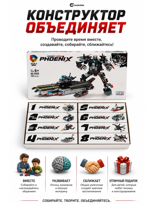 Transformer konstruktor 10in1, 8 ta harbiy texnika modeli, robot va kema, 713 detal