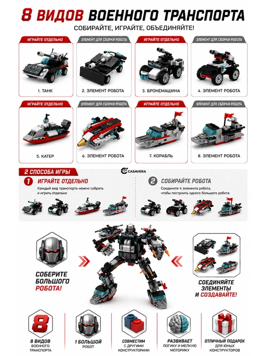 Transformer konstruktor 10in1, 8 ta harbiy texnika modeli, robot va kema, 713 detal