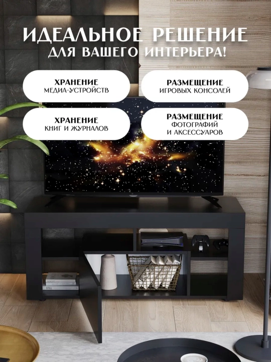 Тумба-подставка под телевизор LEETO, напольная, полностью собранная, 110*55*35 см