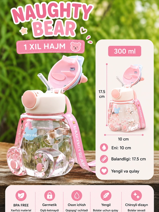 Бутылка для воды Naughty Bear, 300 мл, с трубочкой и ремешком