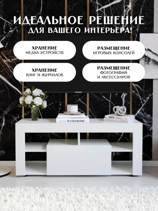 Тумба-подставка под телевизор LEETO, напольная, полностью собранная, 110*55*35 см