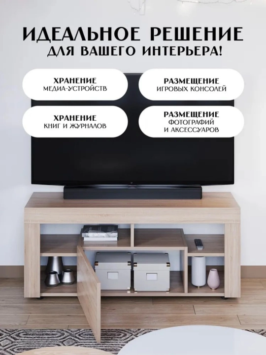 Тумба-подставка под телевизор LEETO, напольная, полностью собранная, 110*55*35 см