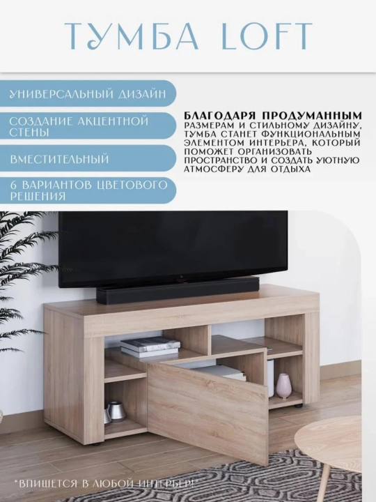 Тумба-подставка под телевизор LEETO, напольная, полностью собранная, 110*55*35 см