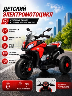 Красный
