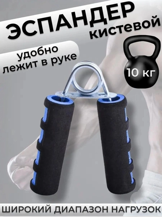 Тренажёр для пальцев кистевой эспандер - 